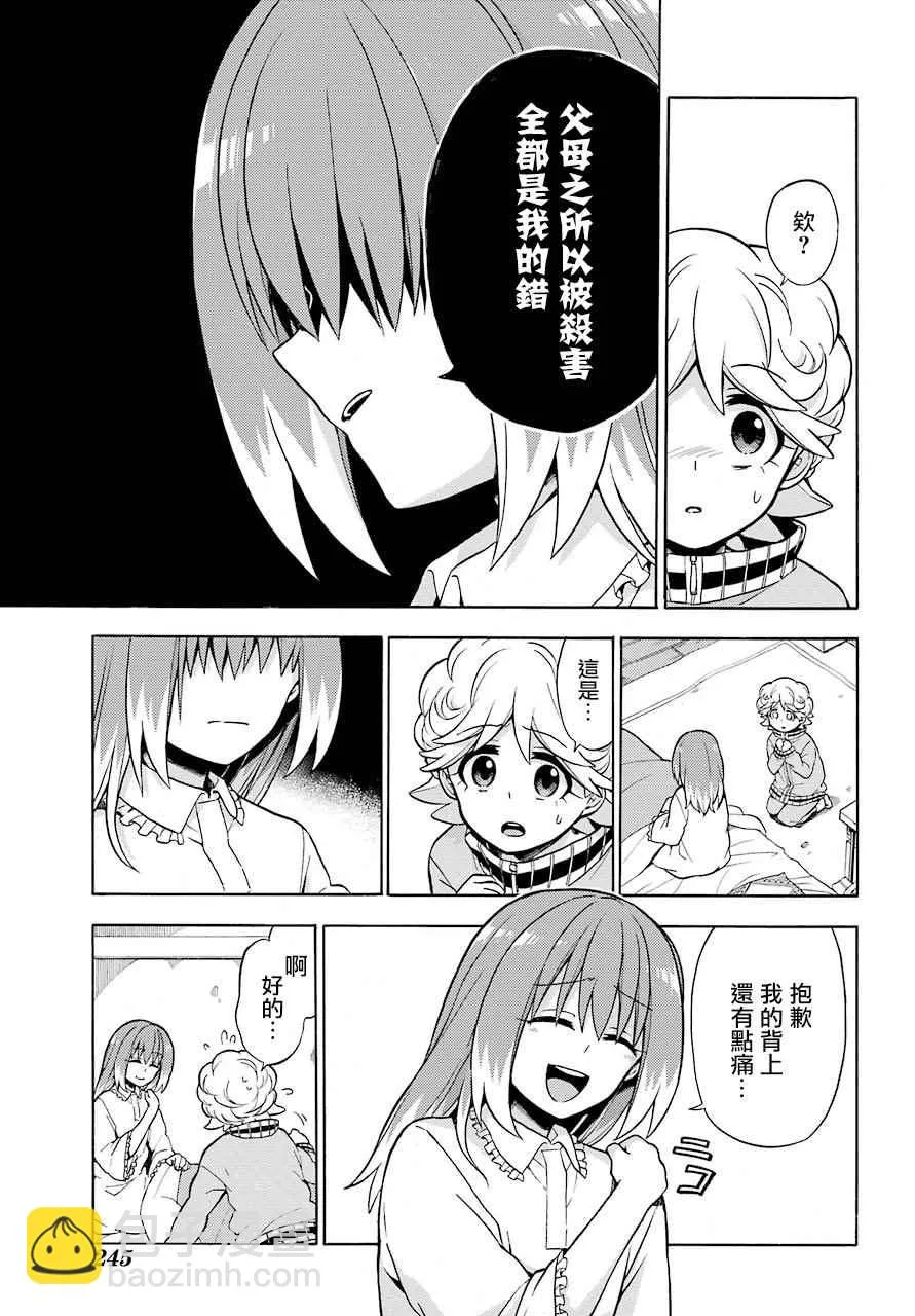 第21话 第7页