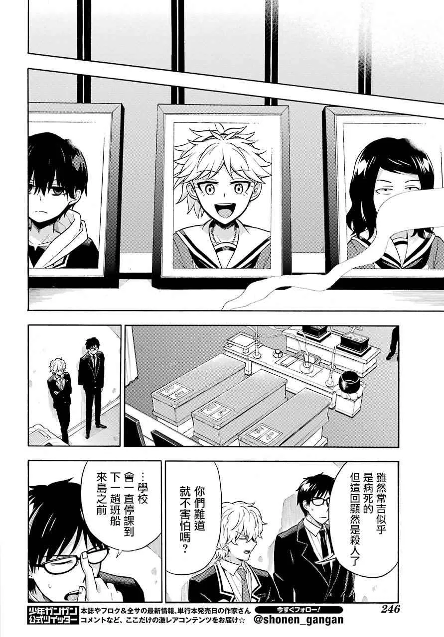 第21话 第8页