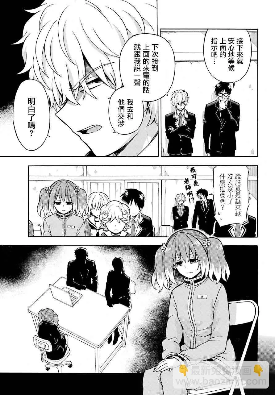 第21话 第9页