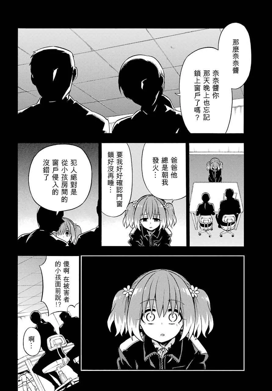 第21话 第10页