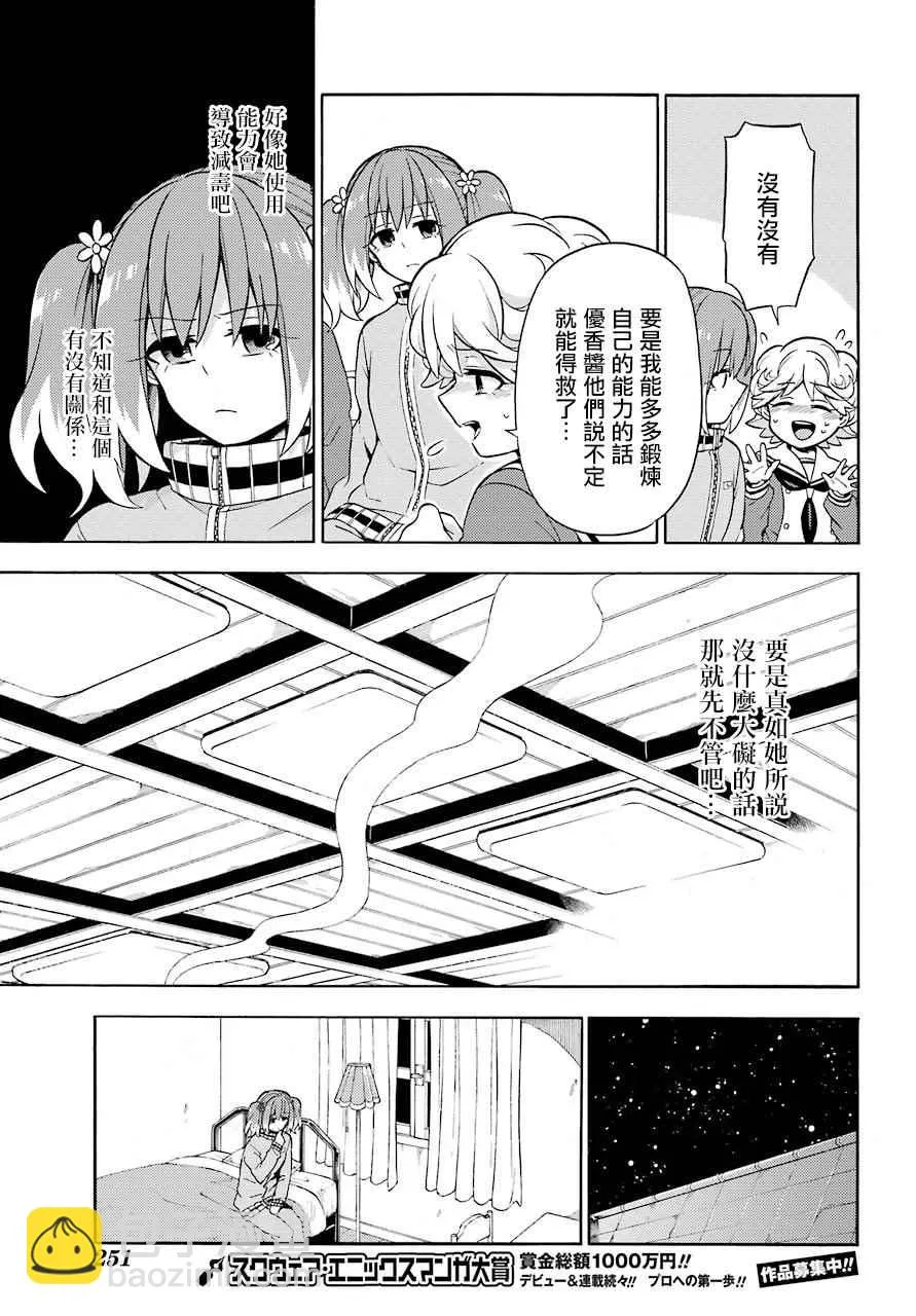 第21话 第13页