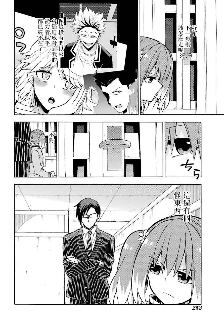 第21话 第14页