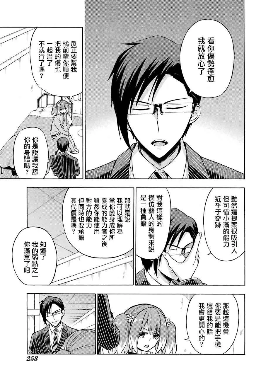 第21话 第15页