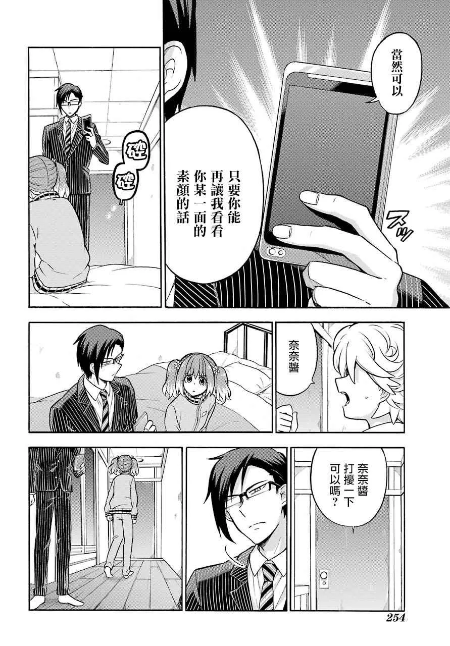 第21话 第16页