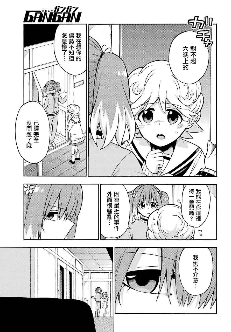第21话 第17页