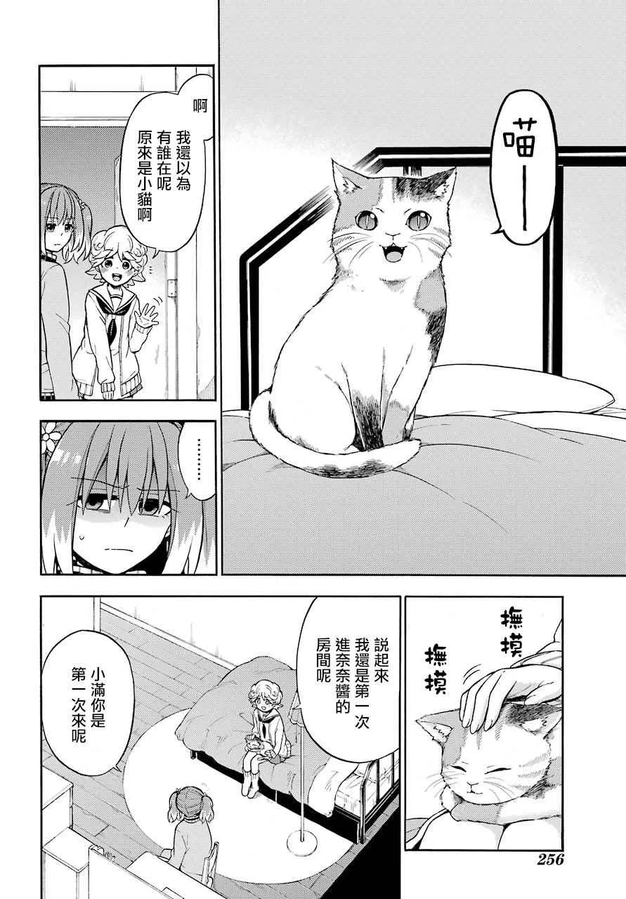 第21话 第18页