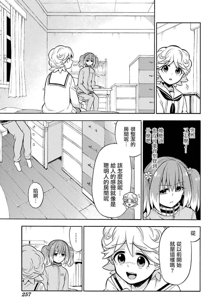 第21话 第19页