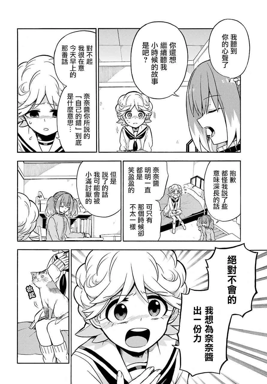 第21话 第20页