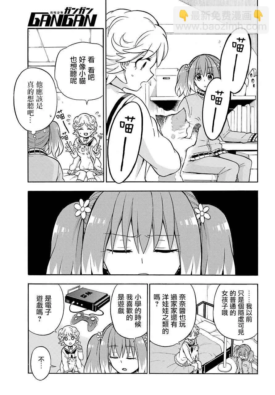 第21话 第21页
