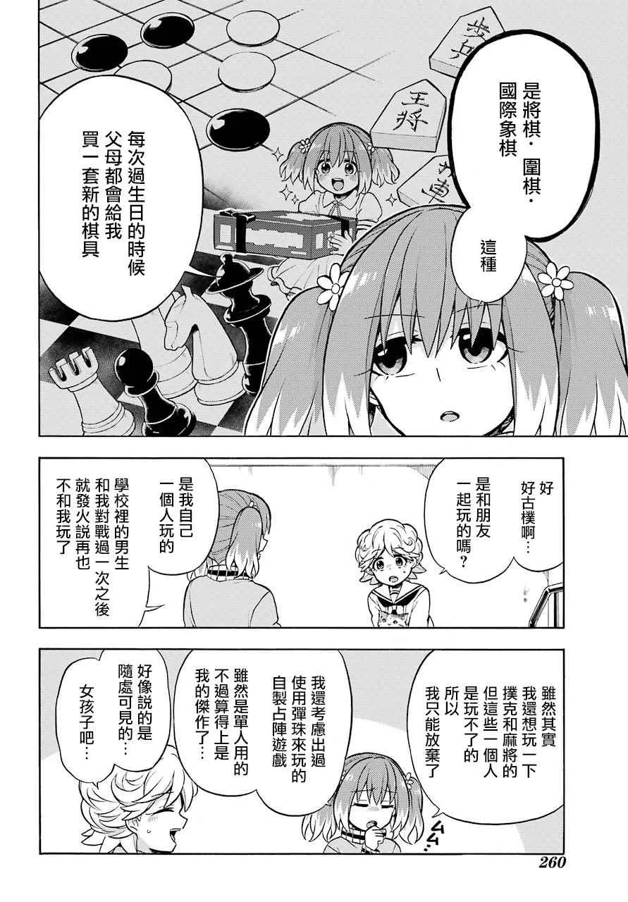 第21话 第22页