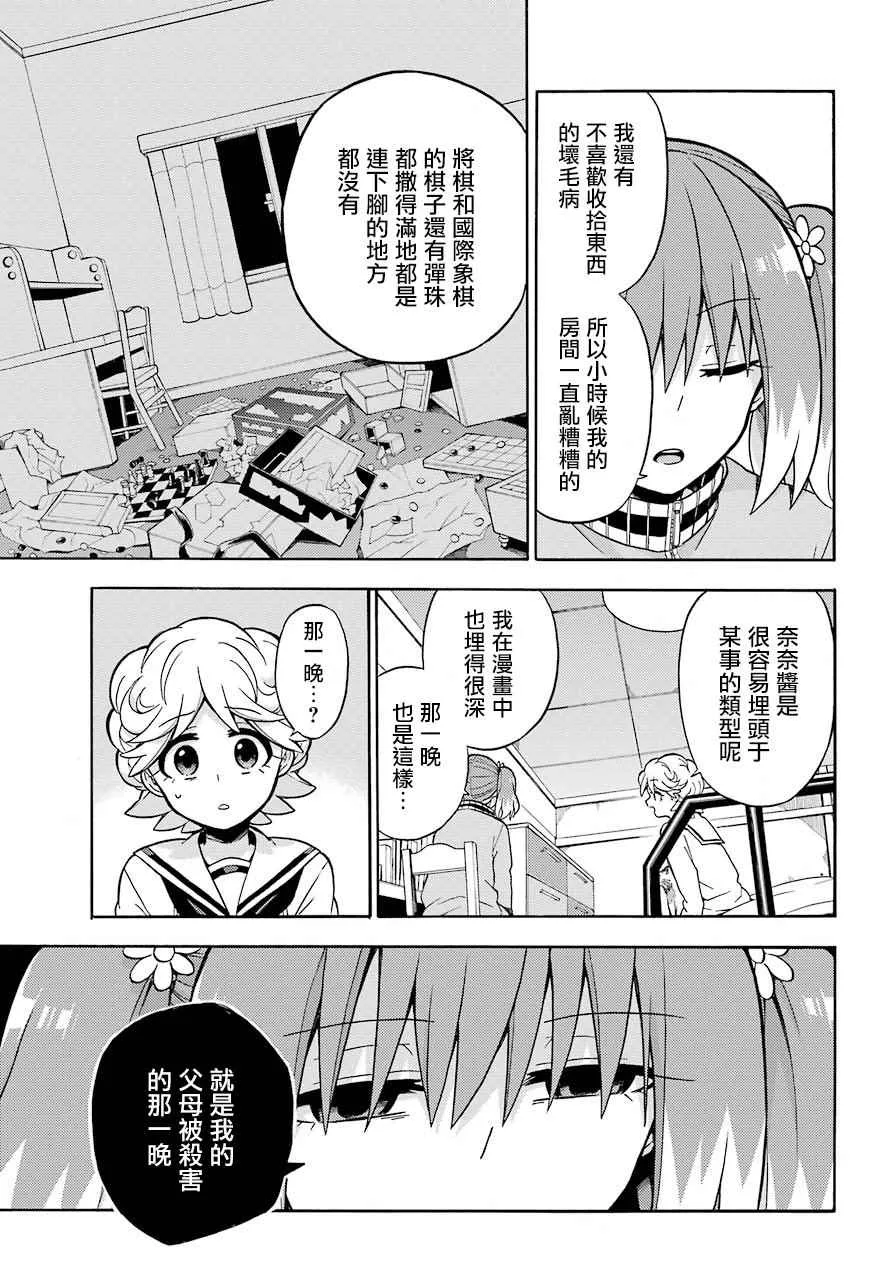 第21话 第23页