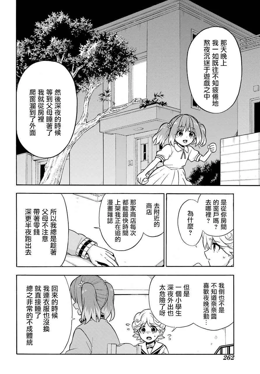 第21话 第24页