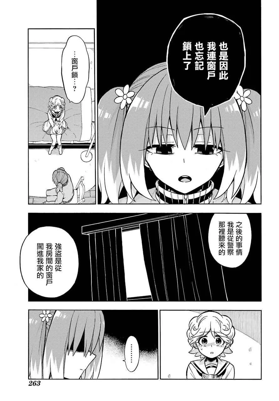 第21话 第25页