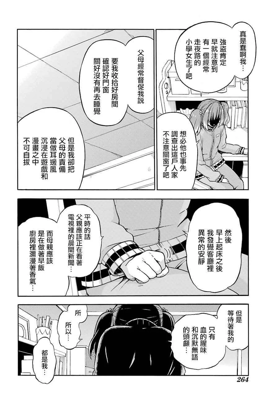 第21话 第26页