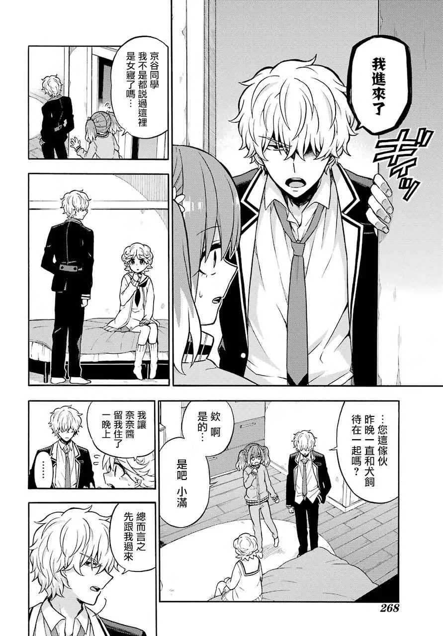 第21话 第30页