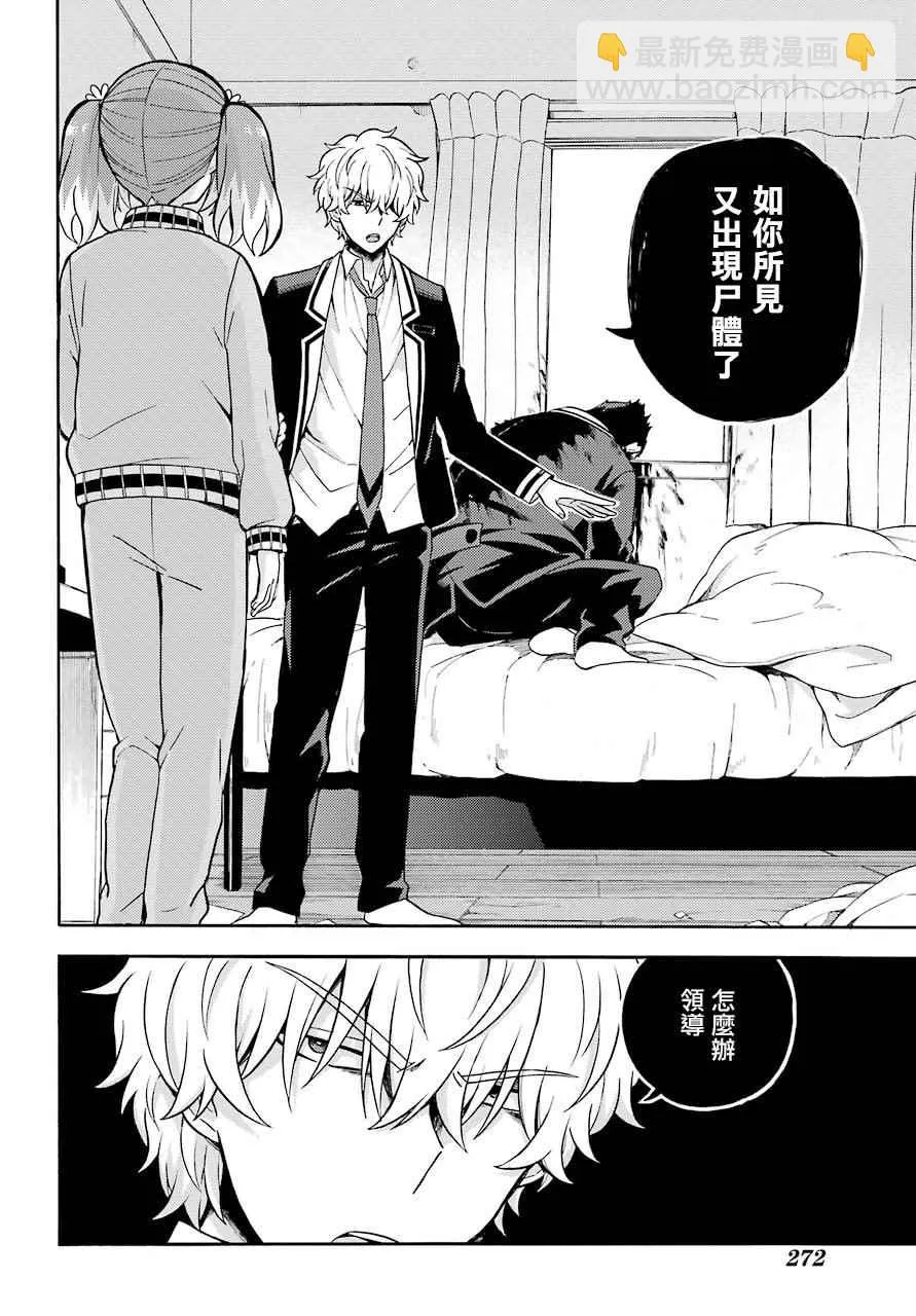 第21话 第34页