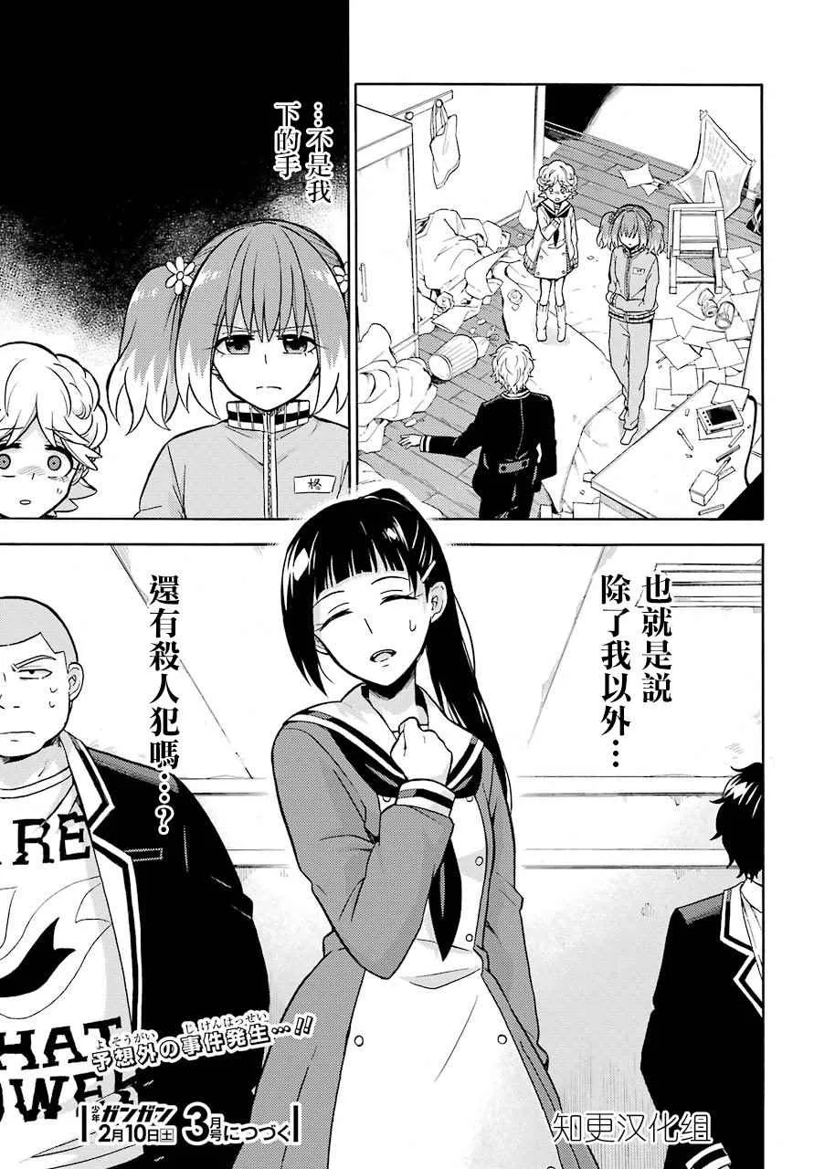 第21话 第35页