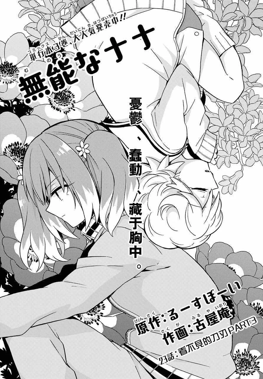 第23话 第1页