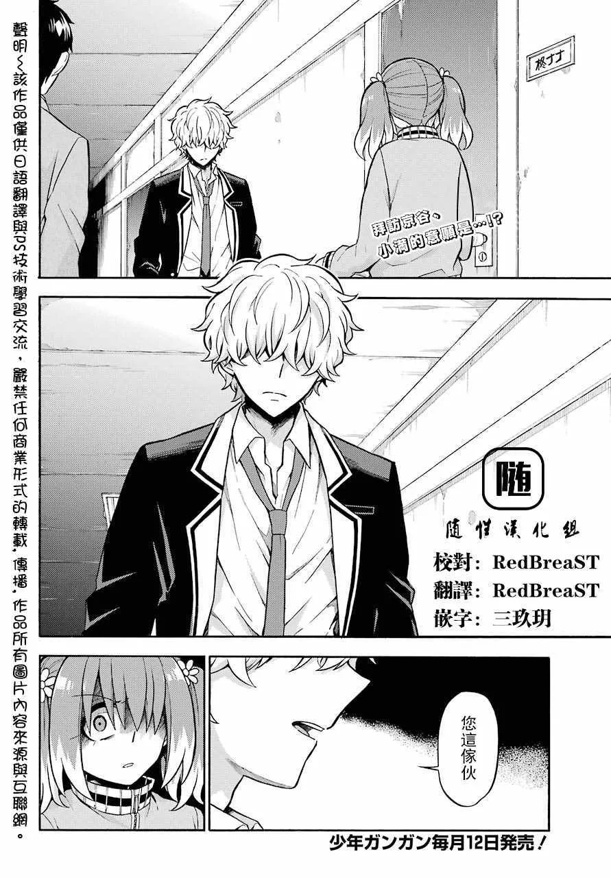 第23话 第2页
