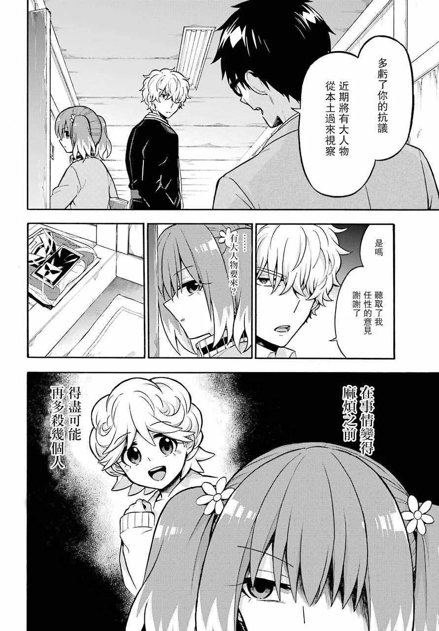 第23话 第4页