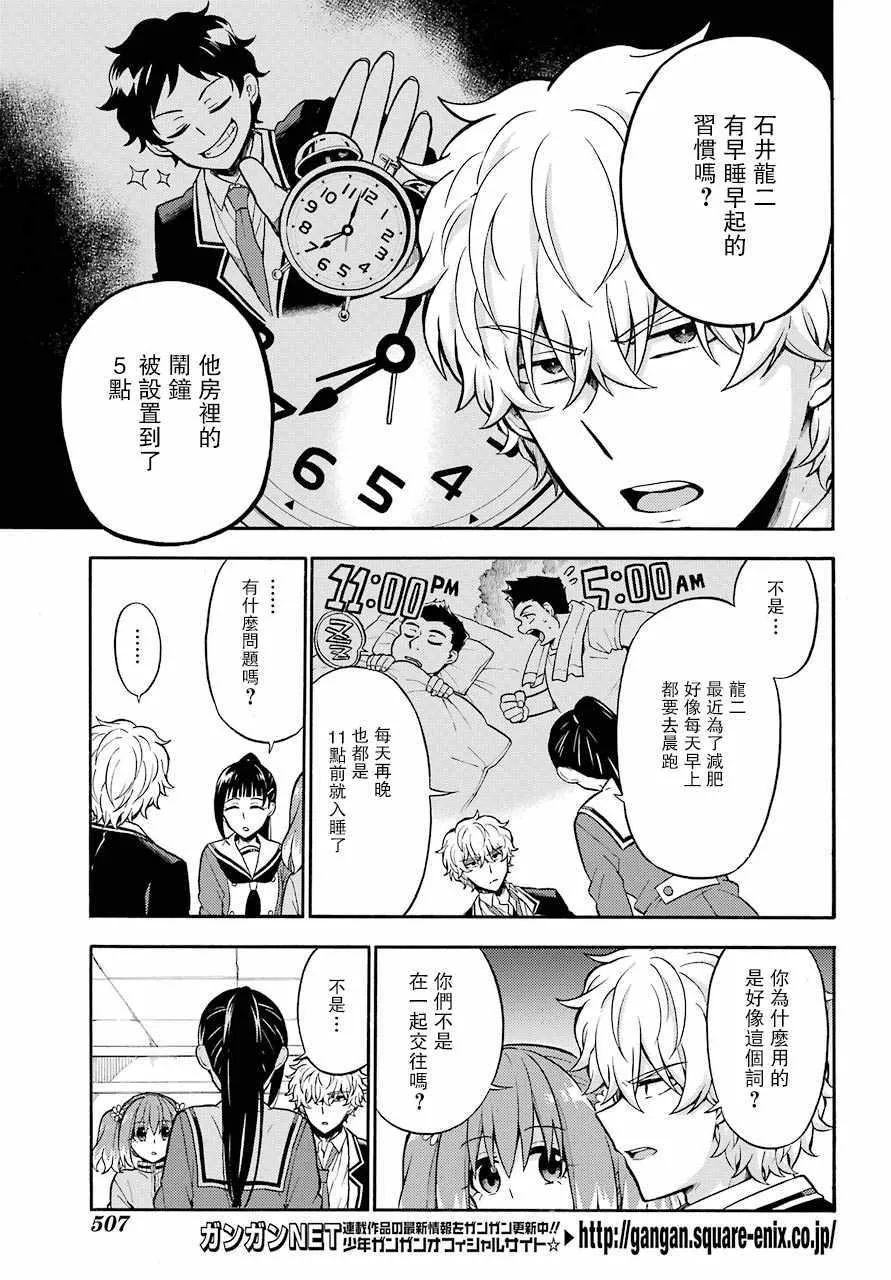 第23话 第7页