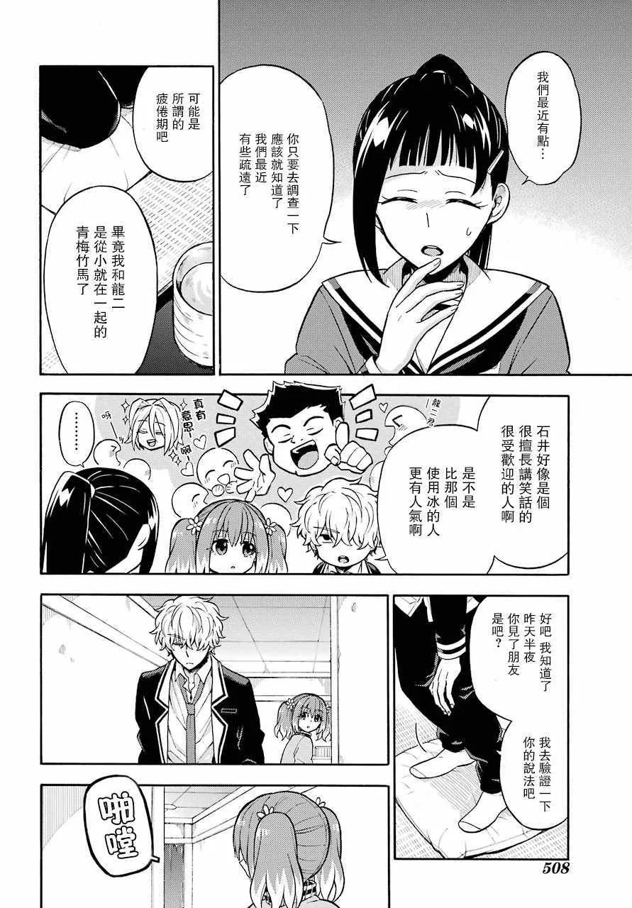 第23话 第8页