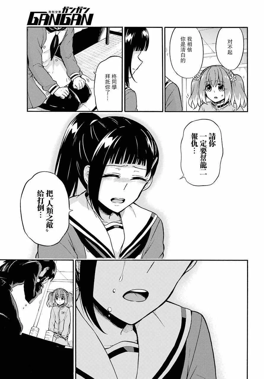 第23话 第9页