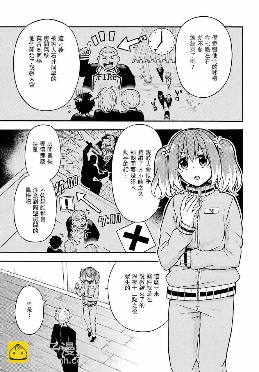 第23话 第11页