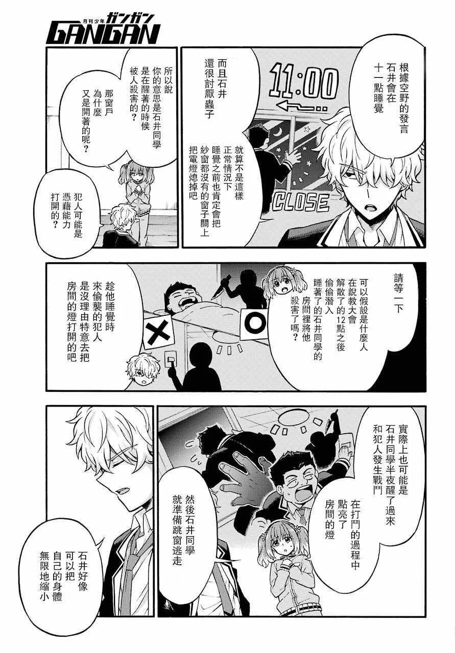 第23话 第13页
