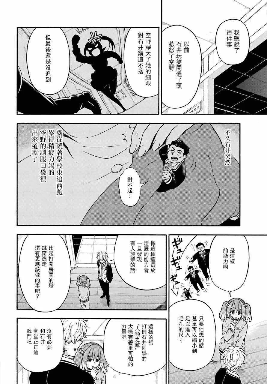 第23话 第14页