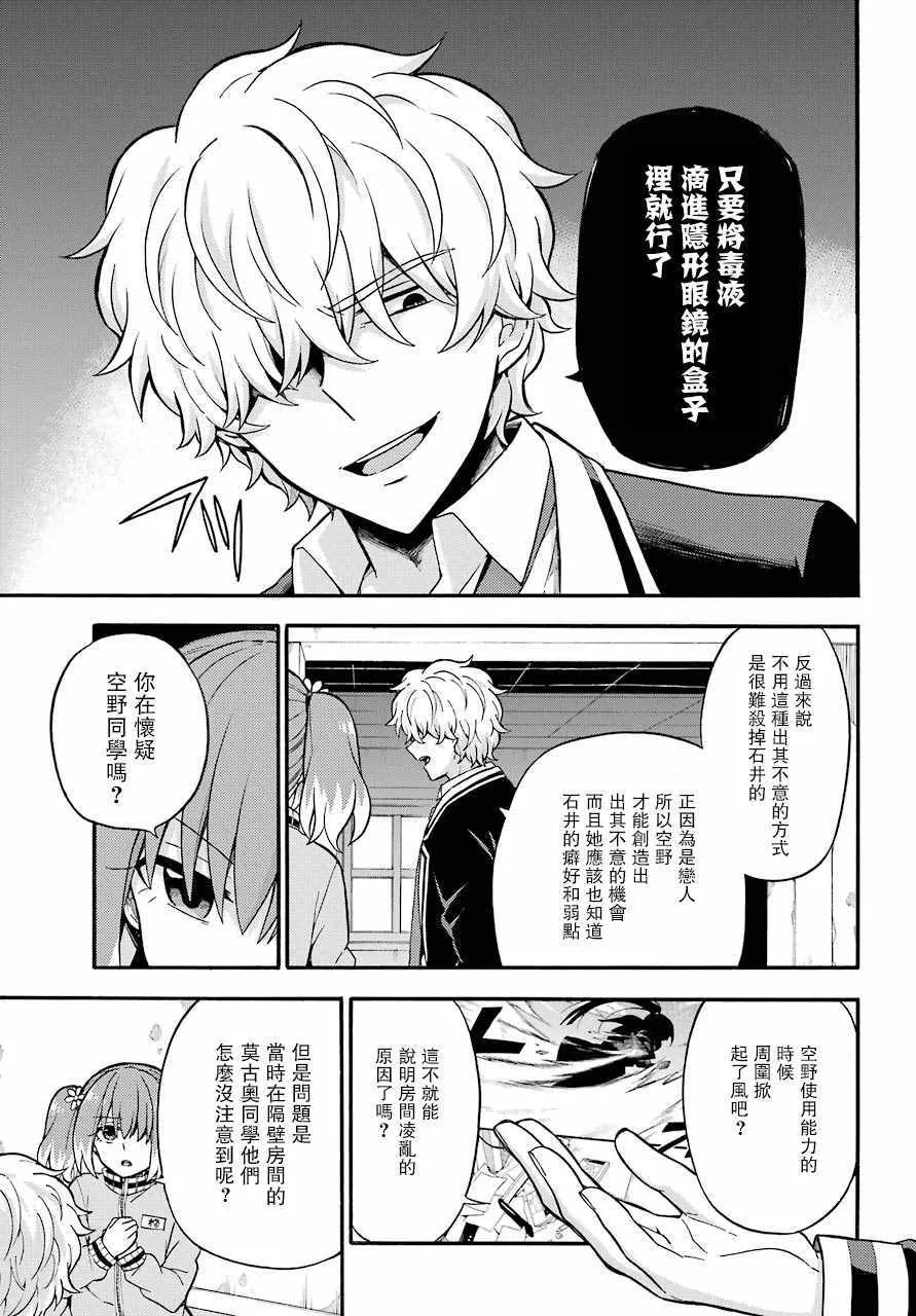 第23话 第15页