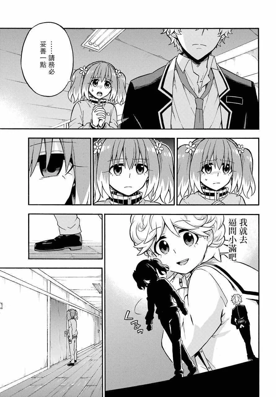 第23话 第17页