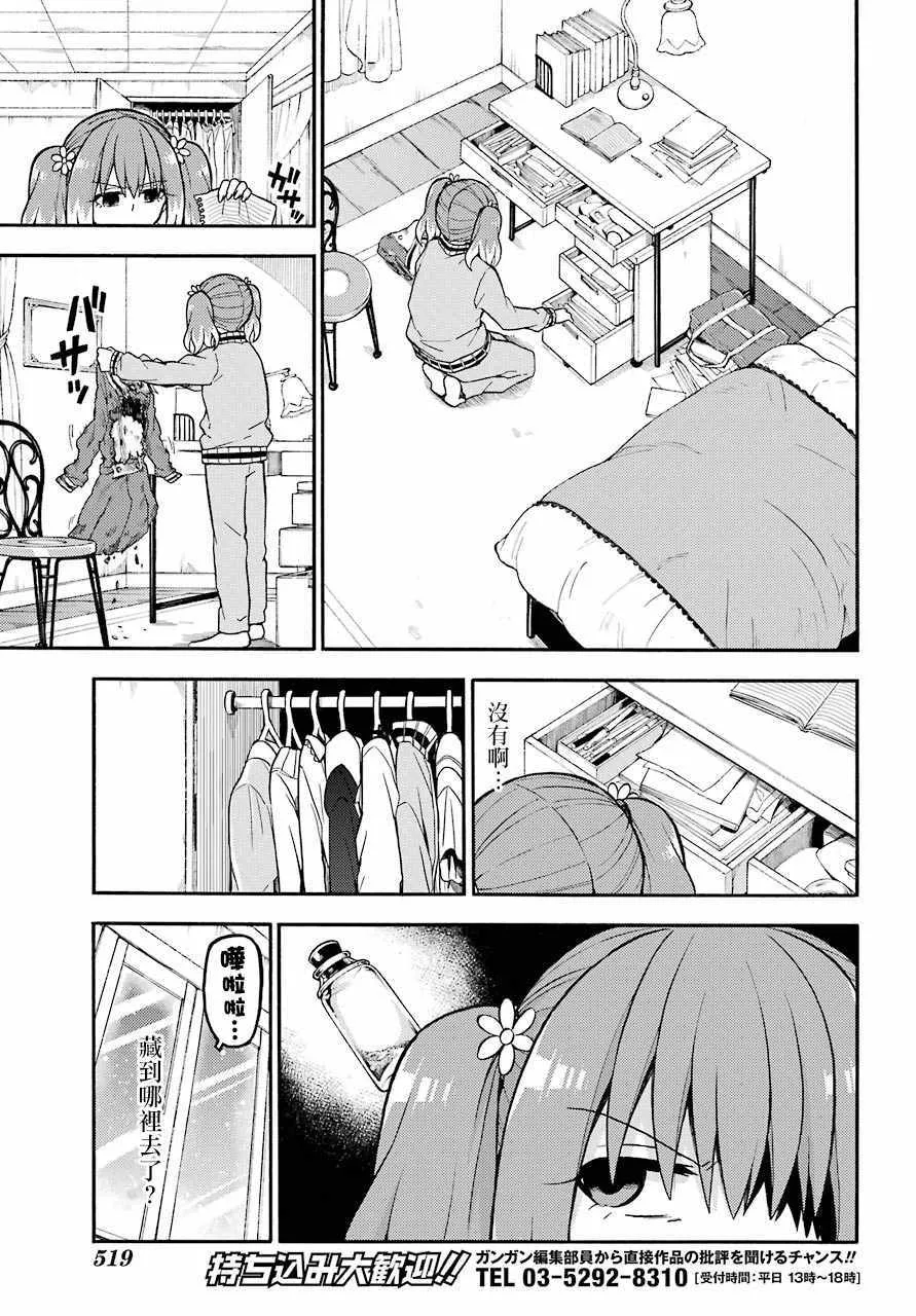 第23话 第19页