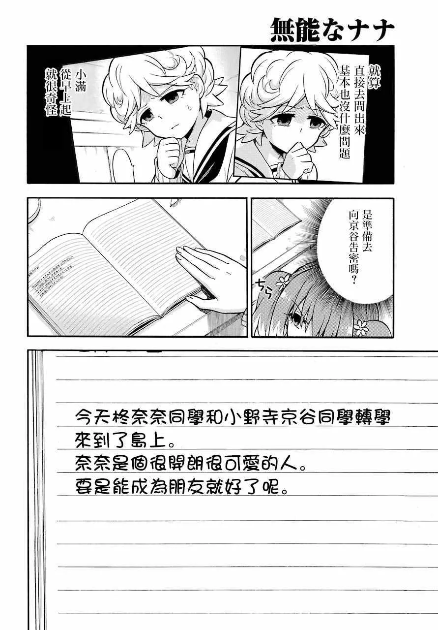 第23话 第20页