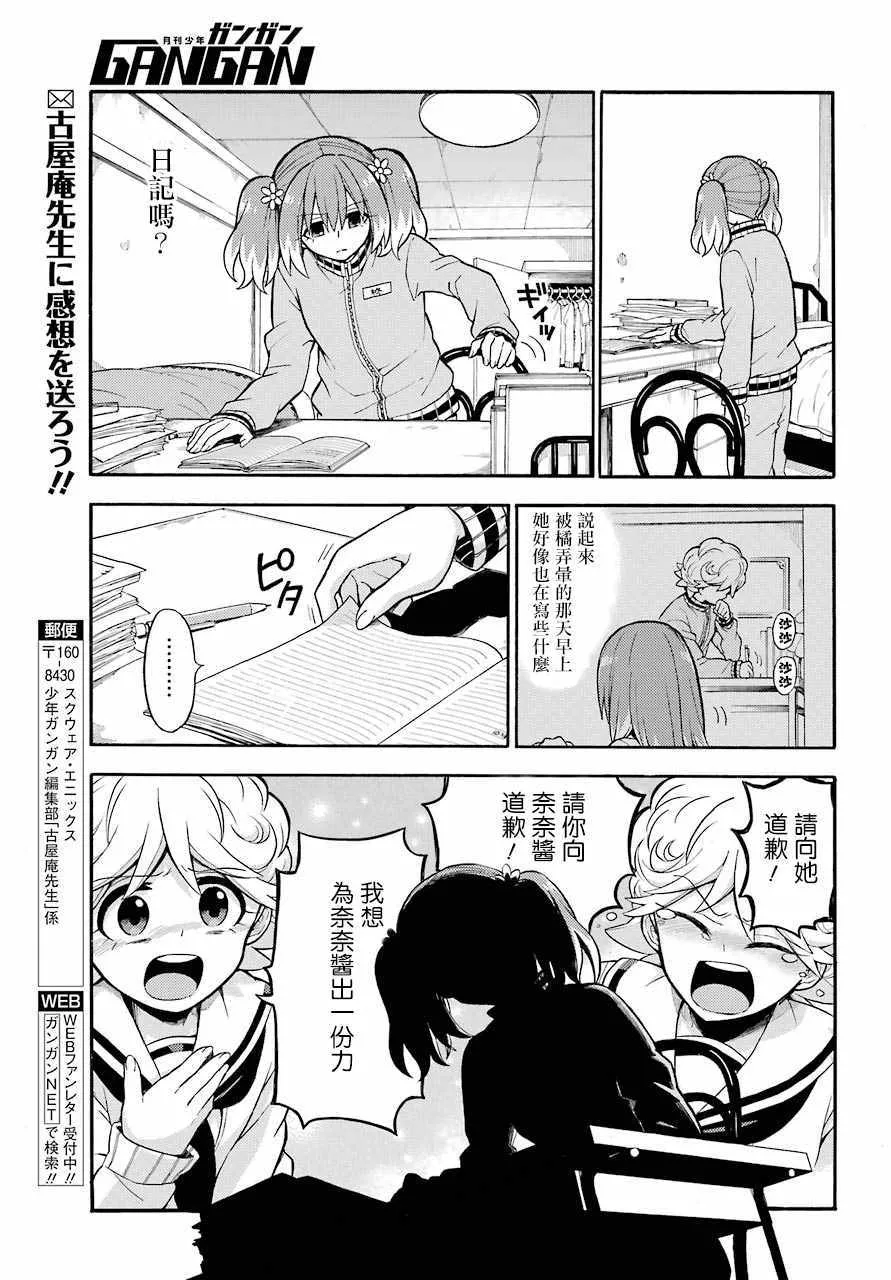 第23话 第21页