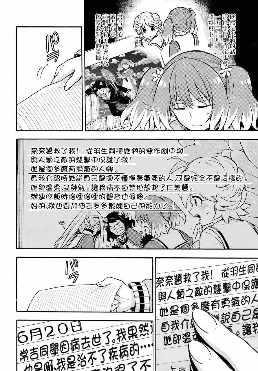 第23话 第22页
