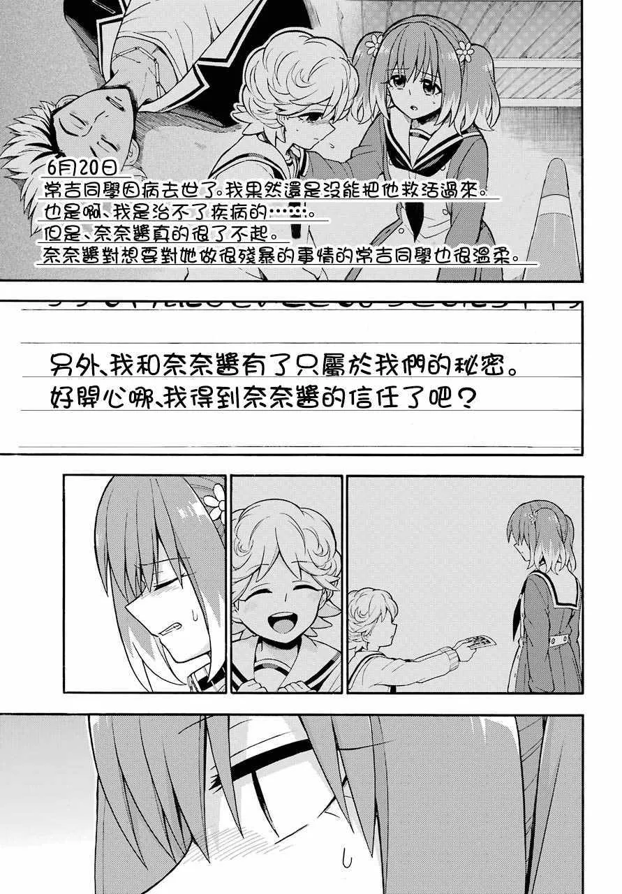 第23话 第23页