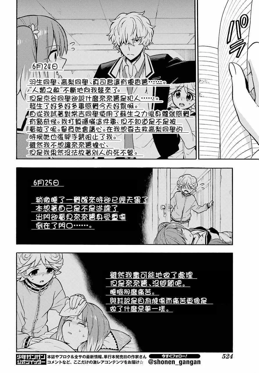 第23话 第24页