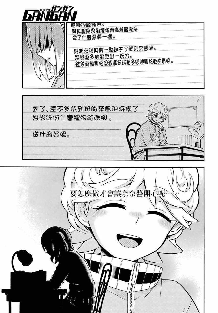 第23话 第25页