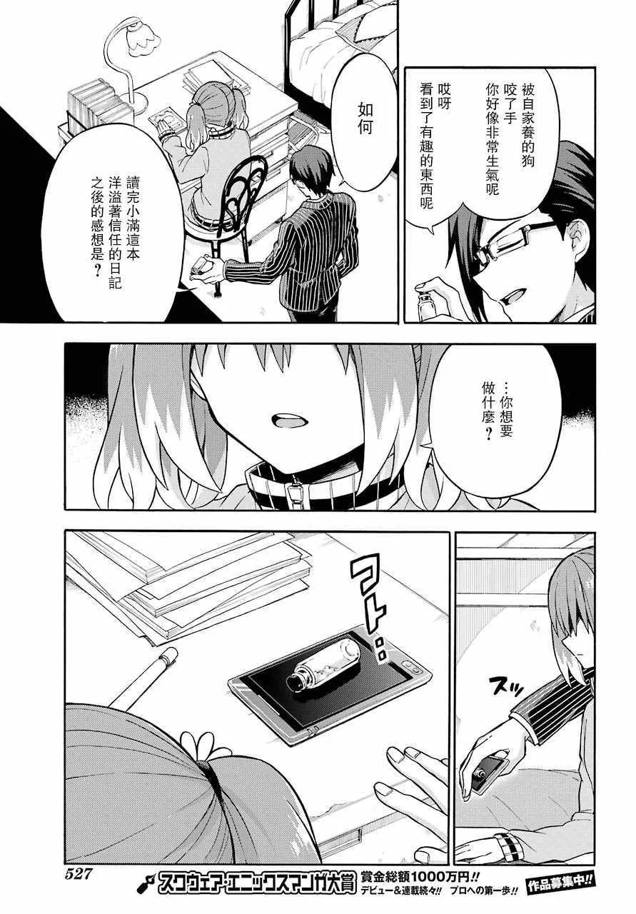 第23话 第27页