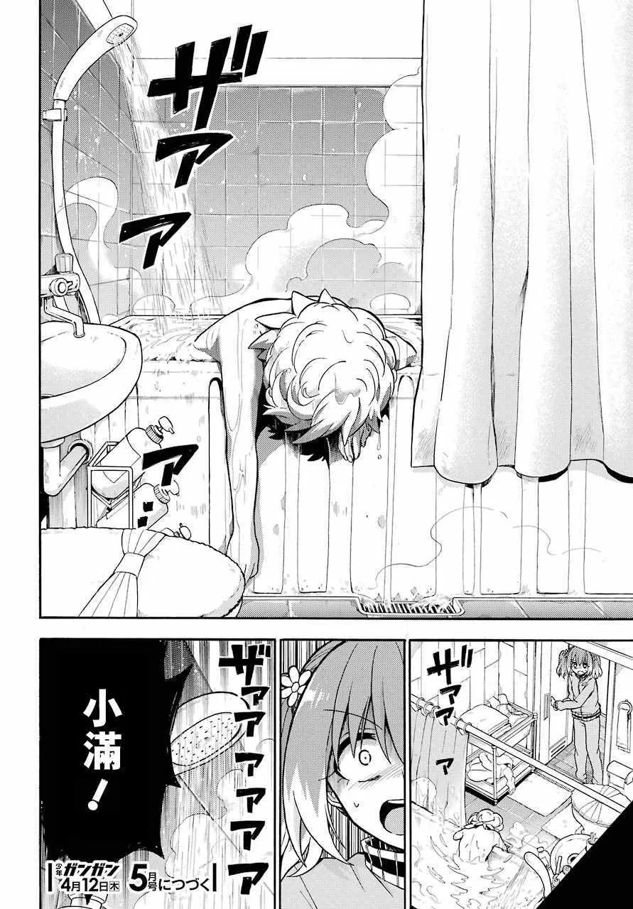 第23话 第30页