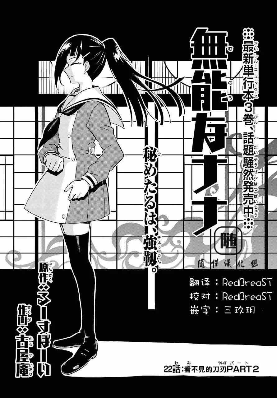 第22话 第1页