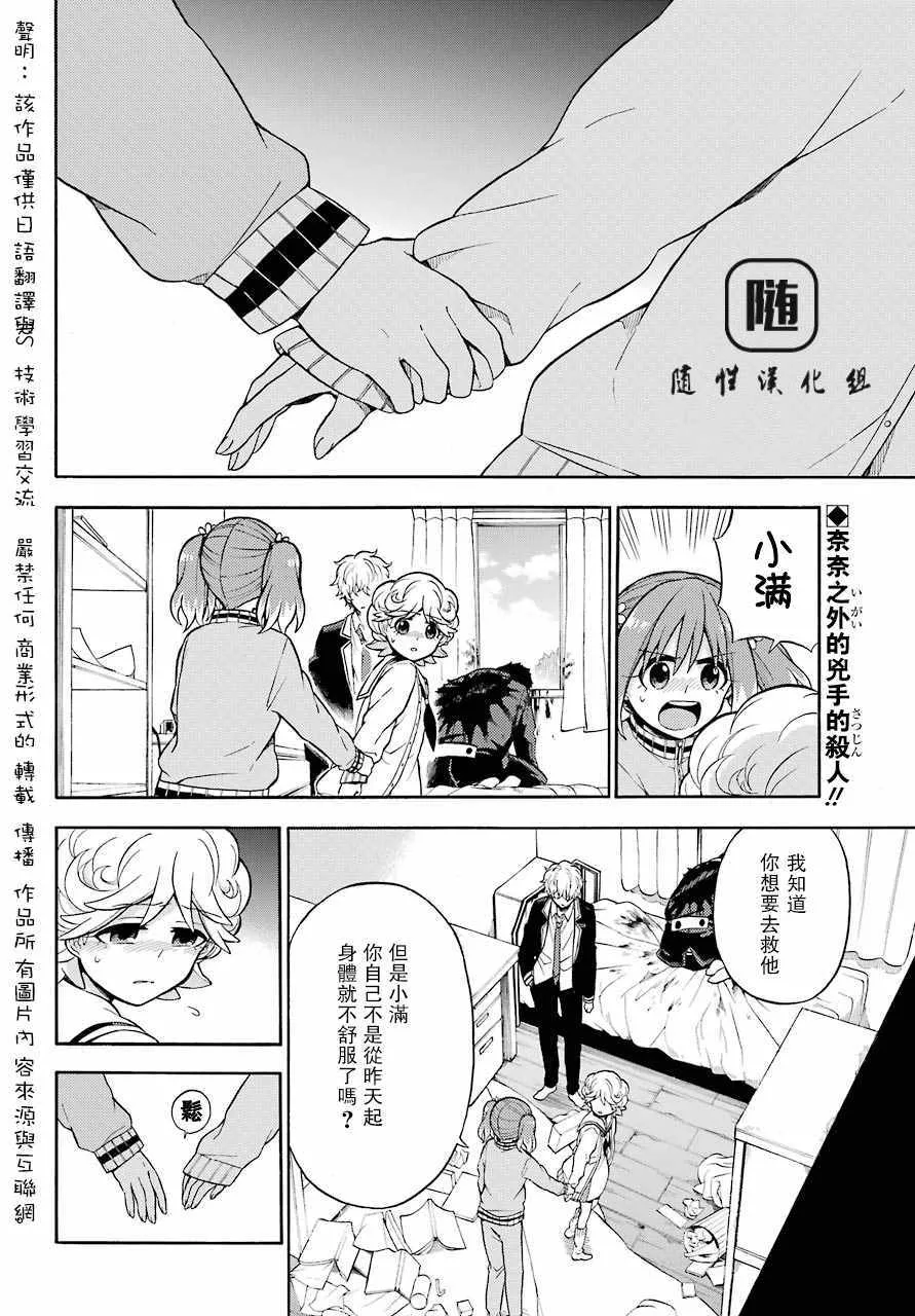 第22话 第2页