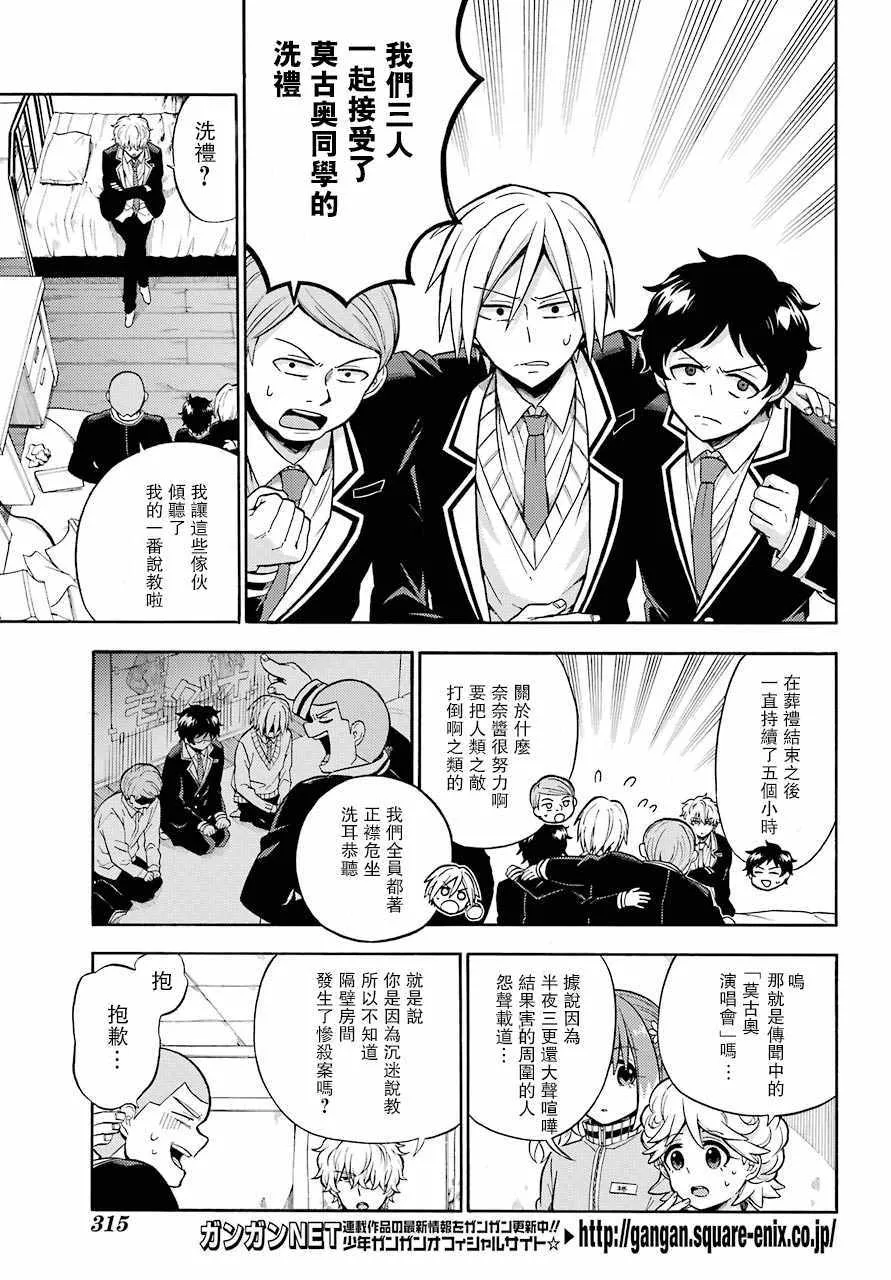第22话 第5页