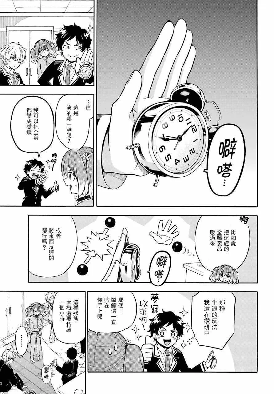 第22话 第13页