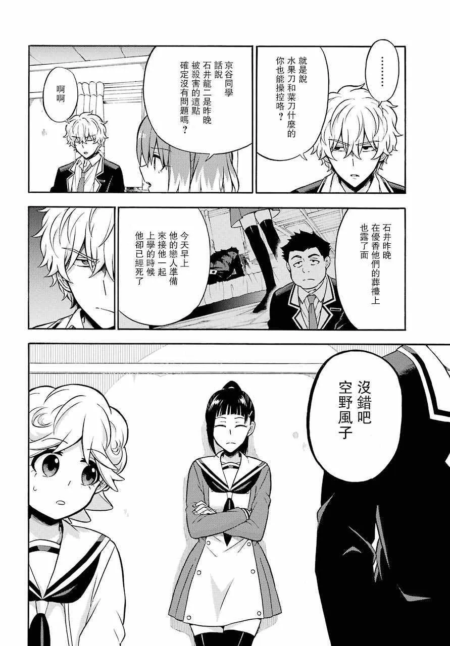 第22话 第14页