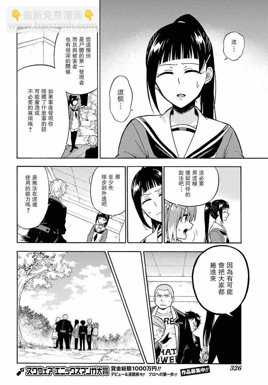 第22话 第16页