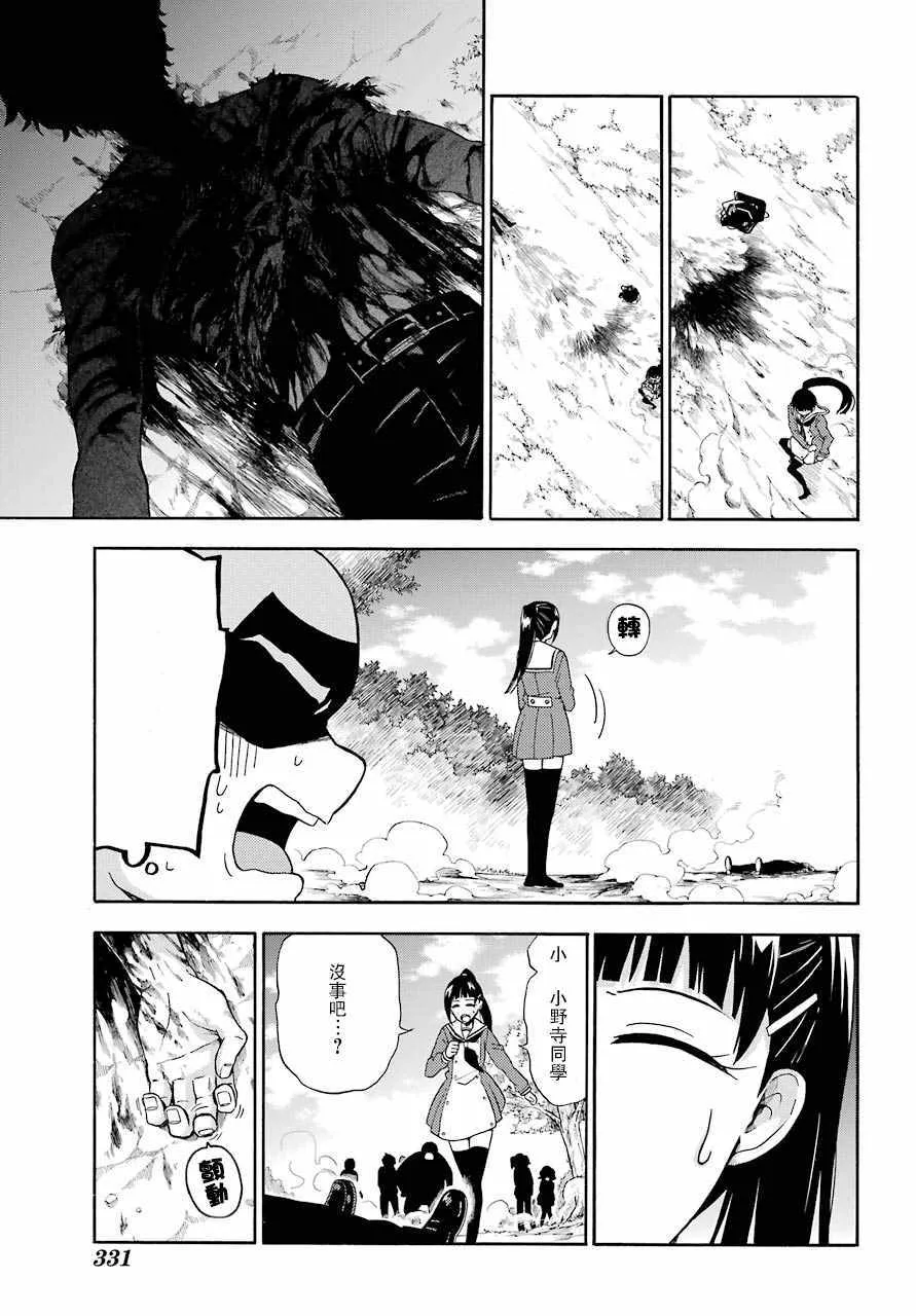 第22话 第21页