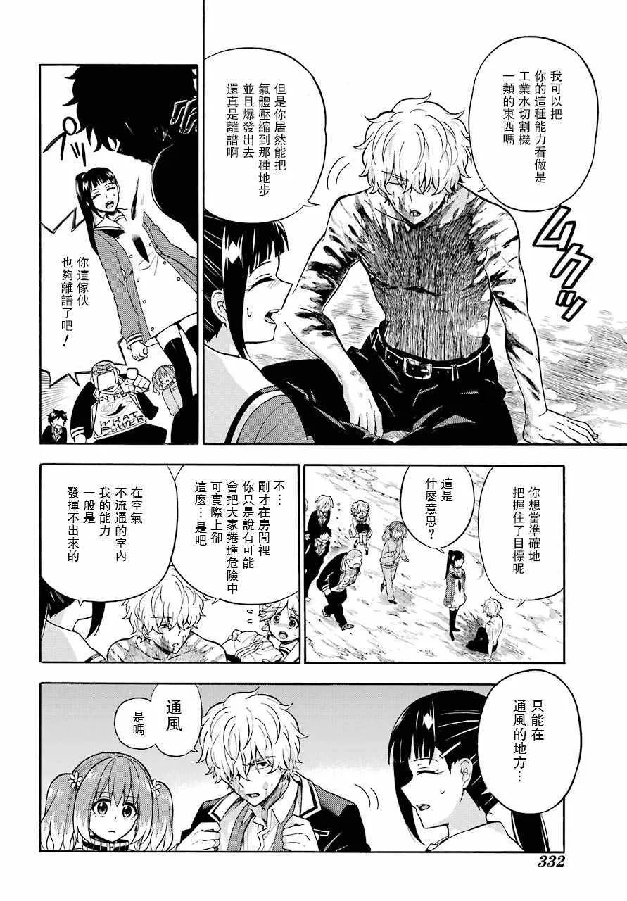 第22话 第22页