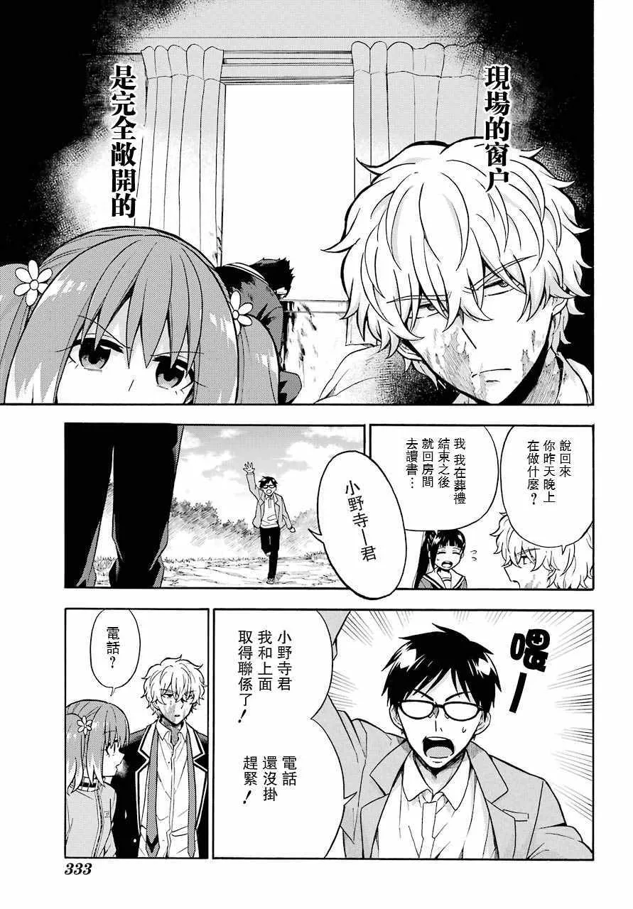 第22话 第23页